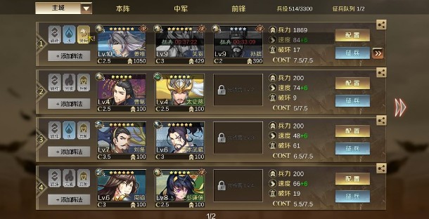 《全戰天下》cost值怎樣提升