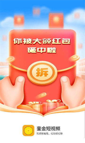 鑾金短視頻