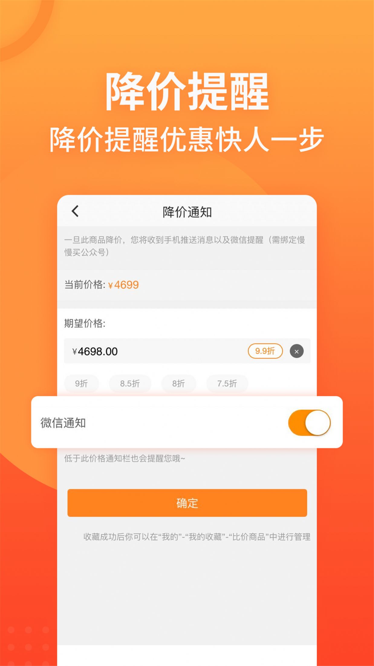 慢慢買app