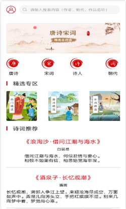 墨墨學唐詩