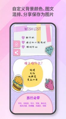 便簽日記備忘錄