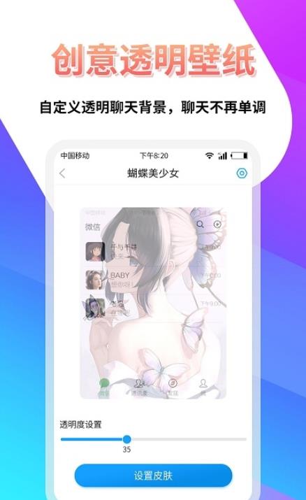 透明壁紙屋