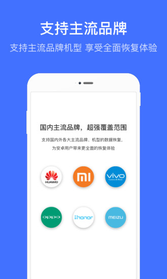 數(shù)據(jù)恢復(fù)助手 免費(fèi)版
