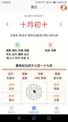 歡樂錦鯉
