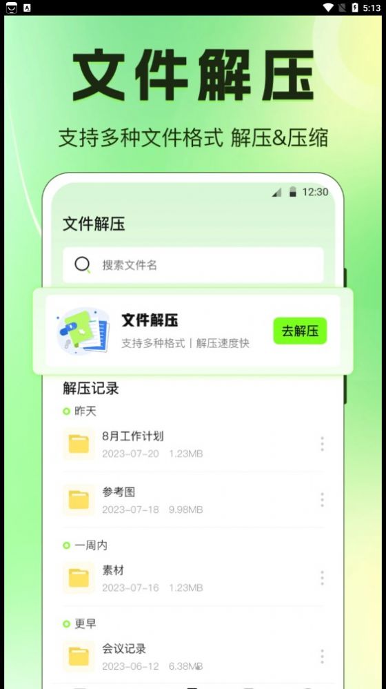 閃電手機搬家