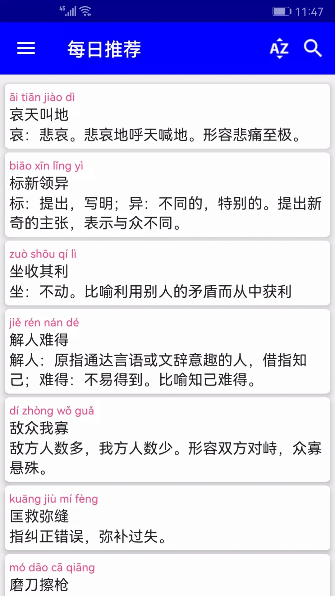 實用漢語成語詞典