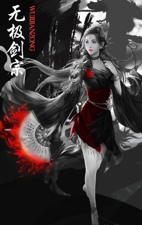 無極劍宗之破曉