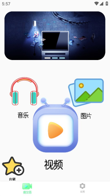 午夜萬能播放器