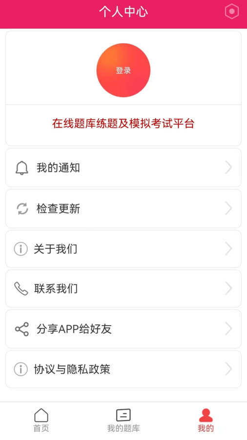 看個(gè)題