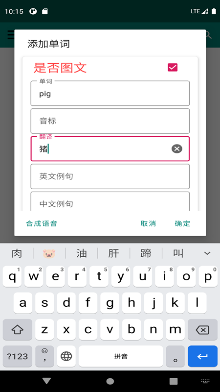 英語筆記本