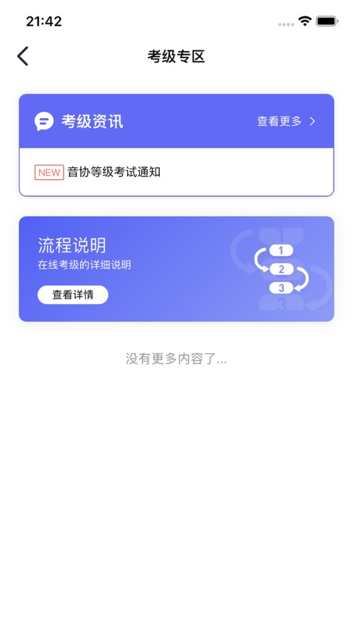 小藝幫考級(jí)