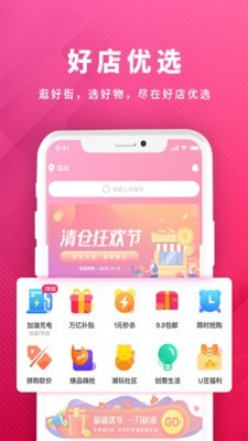 好店連連聯盟