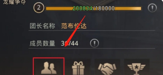 《巨獸戰場》解散軍團的方法