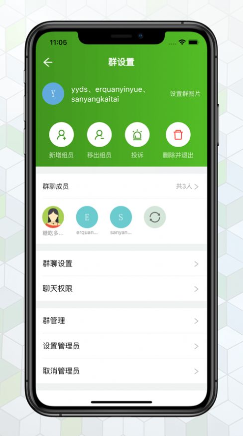 綠哇密信