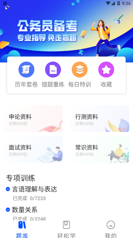 省考高考