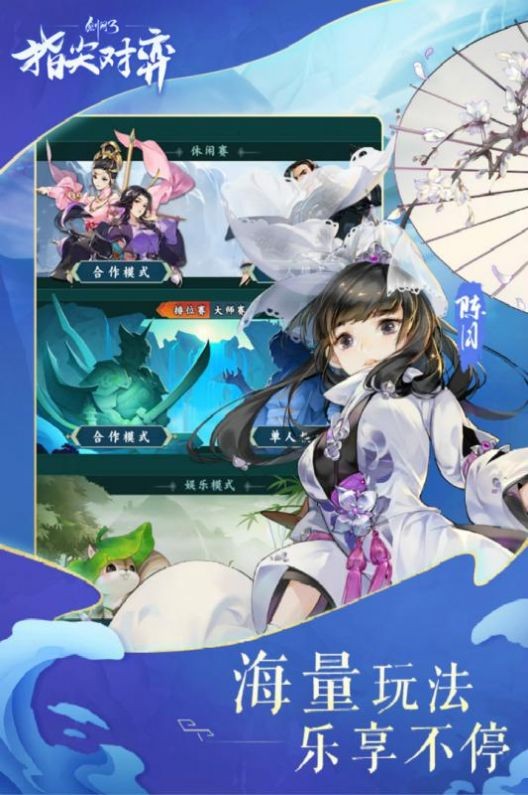 劍網三緣起
