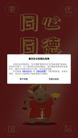 秉優(yōu)國際