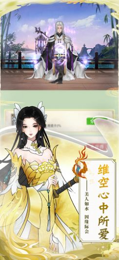 山河仙緣