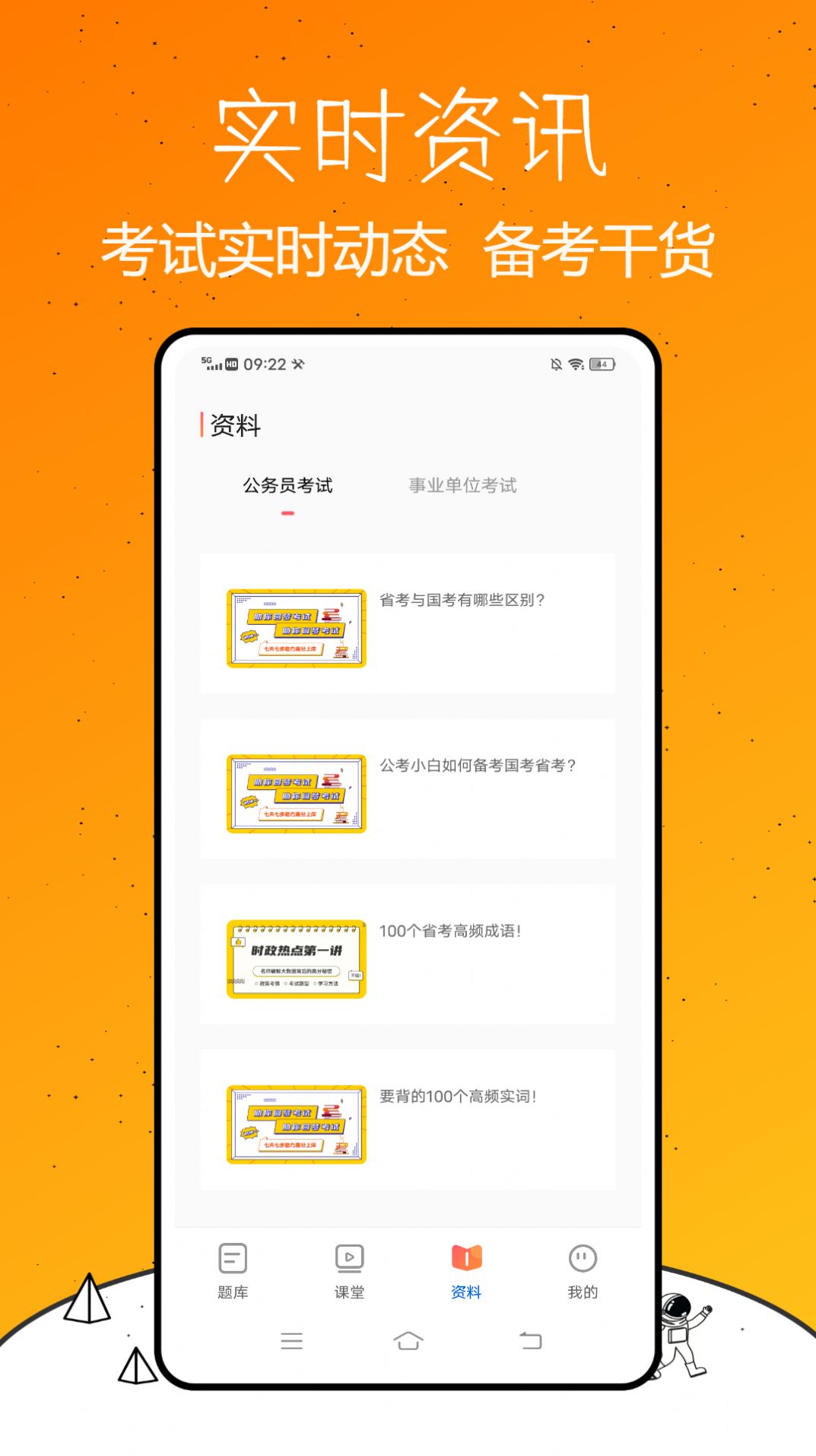 事業編