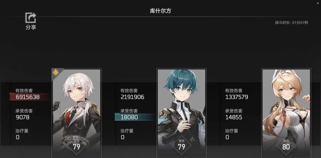 《深空之眼》扭曲夢境2人馬通關攻略