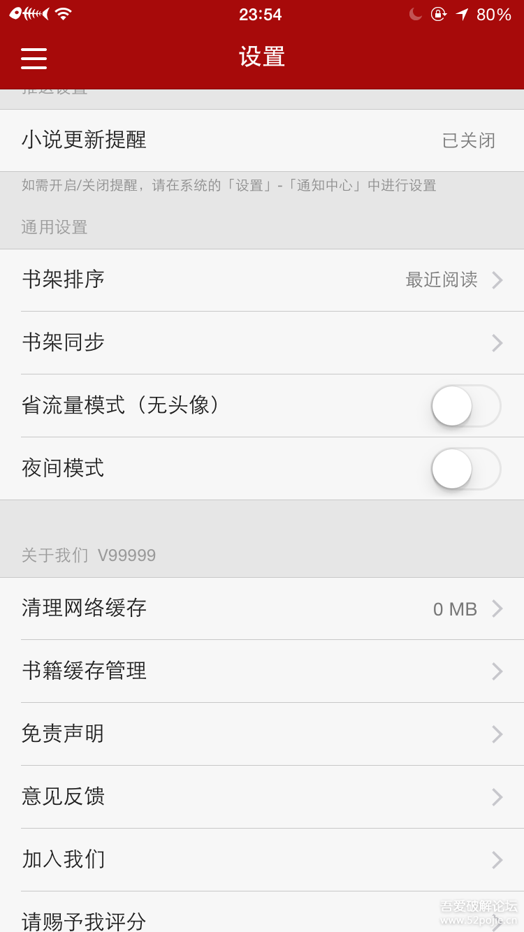 追書神器可換源免費(fèi)版