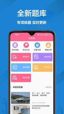 報考駕照