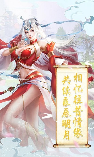 九天通神錄最新版