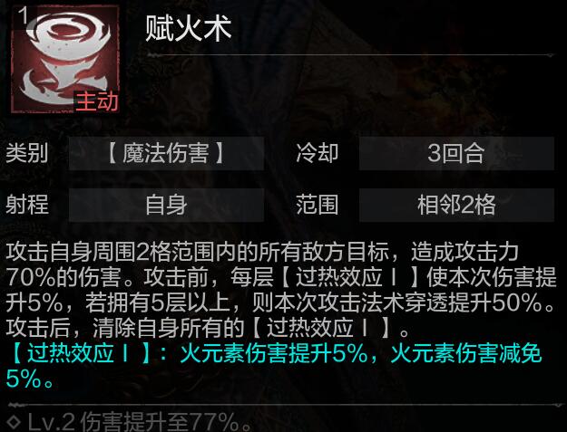 《環(huán)形戰(zhàn)爭(zhēng)》詭詐者洛克角色介紹
