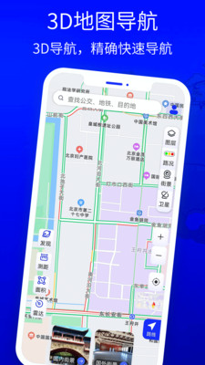 北斗獅導(dǎo)航