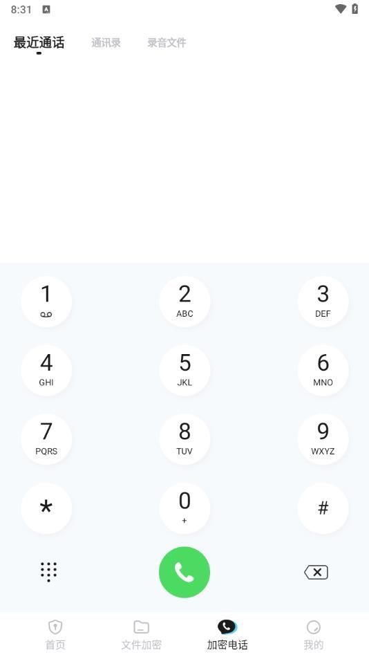 西瓜加密通話