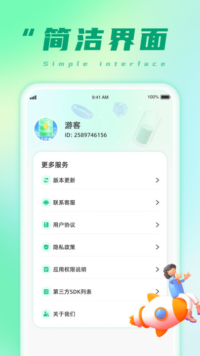 充電小能手
