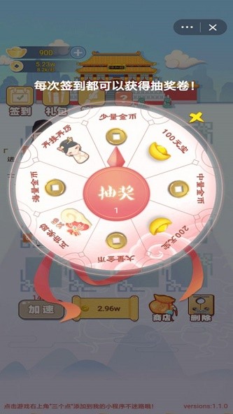 我要當個皇帝