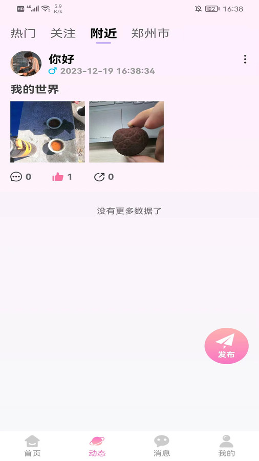 牽里姻緣