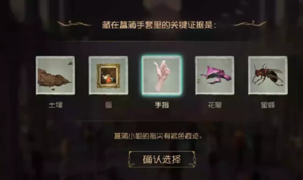 《第五人格》貝爾斯泰因的陰霾第四章攻略