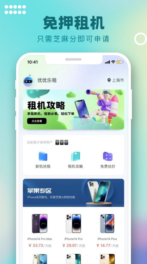 優(yōu)優(yōu)樂租