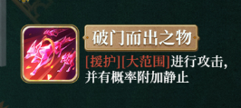 《幻書啟世錄》新幻書死靈之書解析