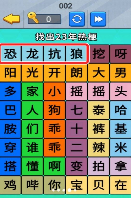 瘋狂來闖關(guān)