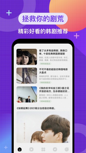 韓劇熱播TV