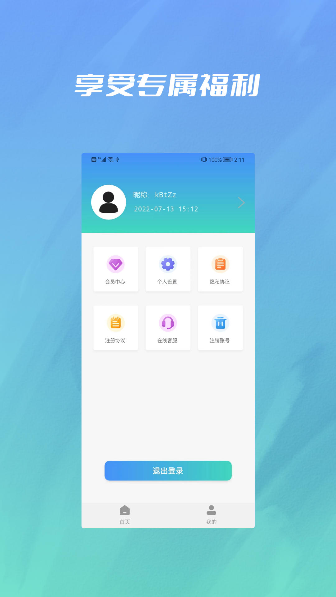 PDF轉PPT格式工廠