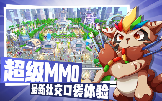 愛捕萌寵官方版