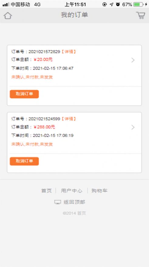 易佳優(yōu)品