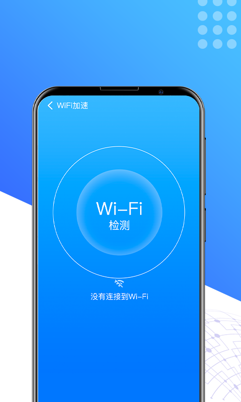 手機秒清理