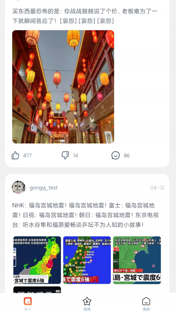 村委會(huì)搞笑段子