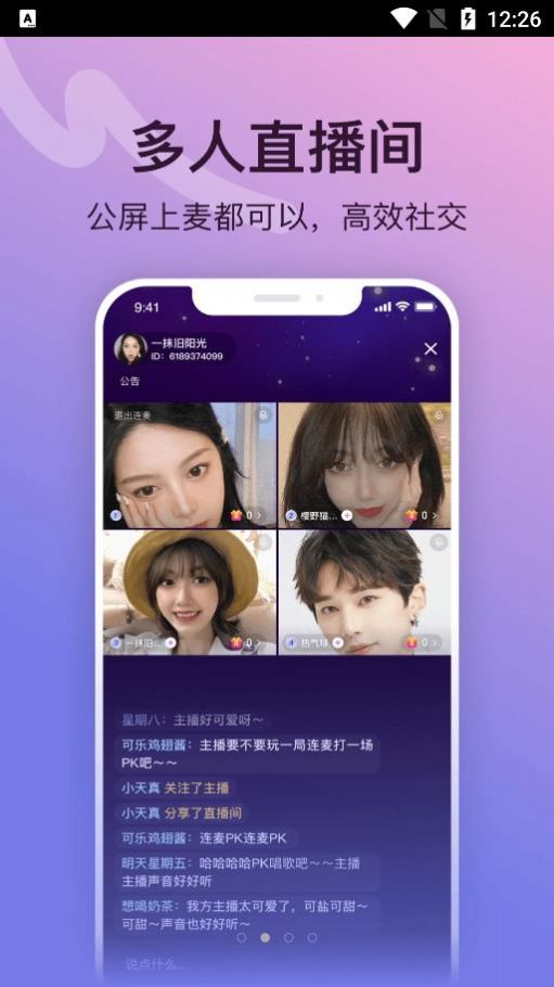 飯糖交友
