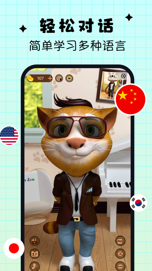 吉米貓口語