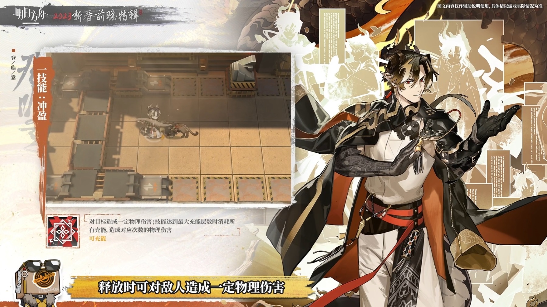《明日方舟》重岳干員技能介紹