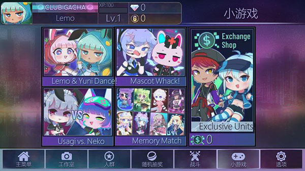 加查俱樂部無限鉆石版