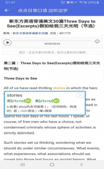 點(diǎn)點(diǎn)日常口語