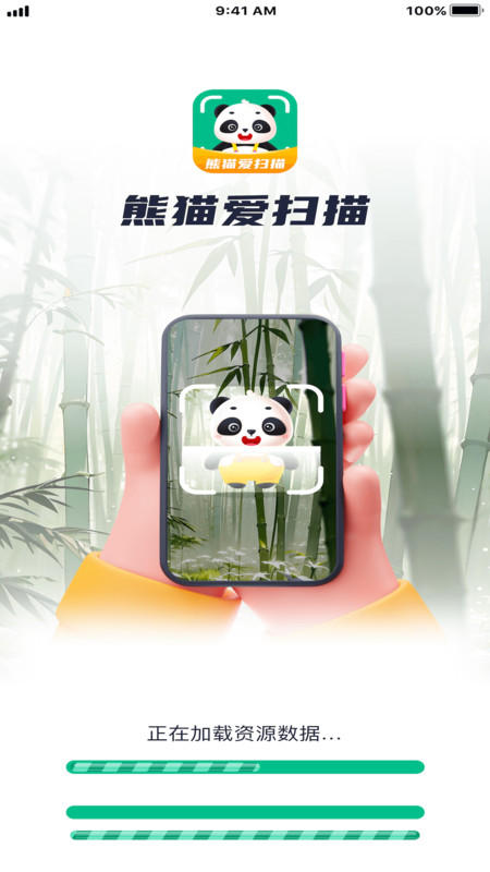 熊貓愛掃描