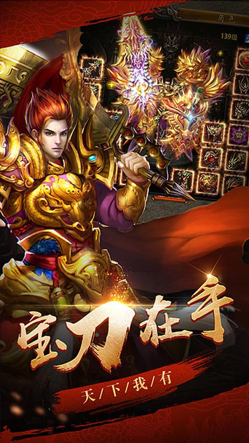 盛世傳奇高爆變態(tài)版